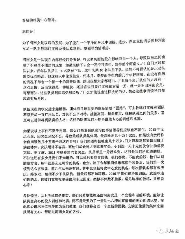 举报信