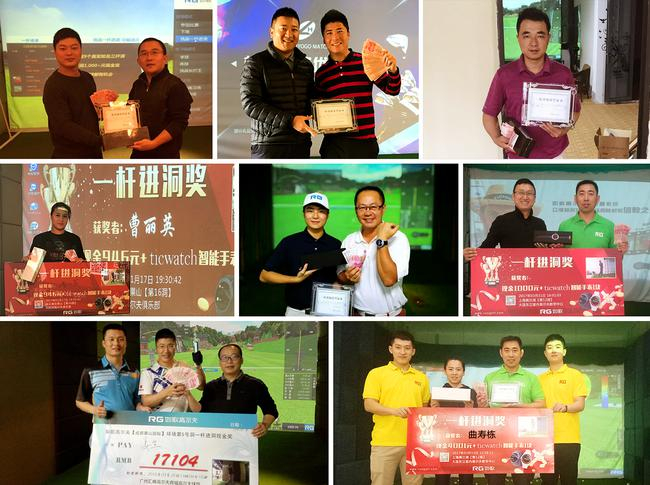 一杆进洞（部分）颁奖现场