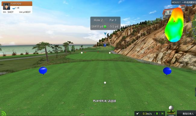 青岛石老人如歌3D球场