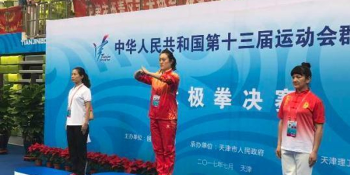 全运陈式太极拳56式陈娟夺冠_手机新浪网