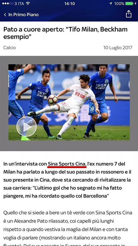 外媒报道新浪体育对帕托的专访