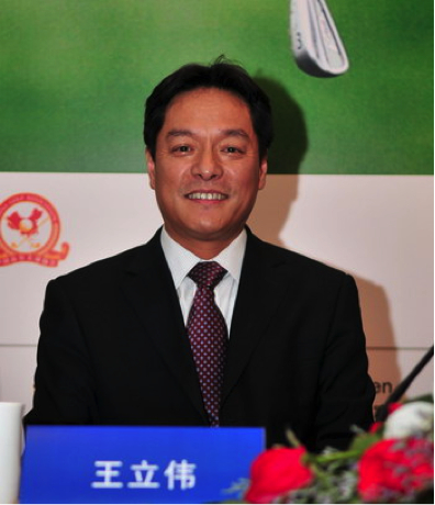 国家体育总局小球运动管理中心主任、中国高尔夫球协会副主席王立伟
