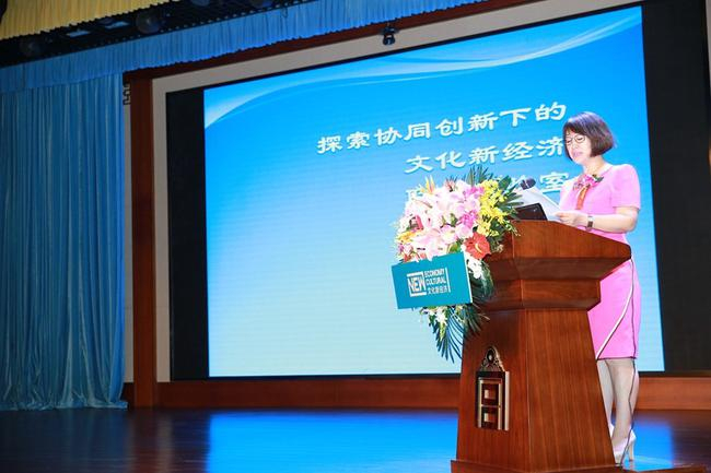 文化部艺术发展中心副主任孔蓉女士发言