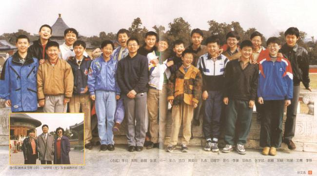 当年的国少队合影