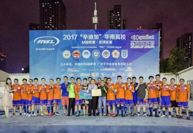 亚军队伍——中山大学管理学院