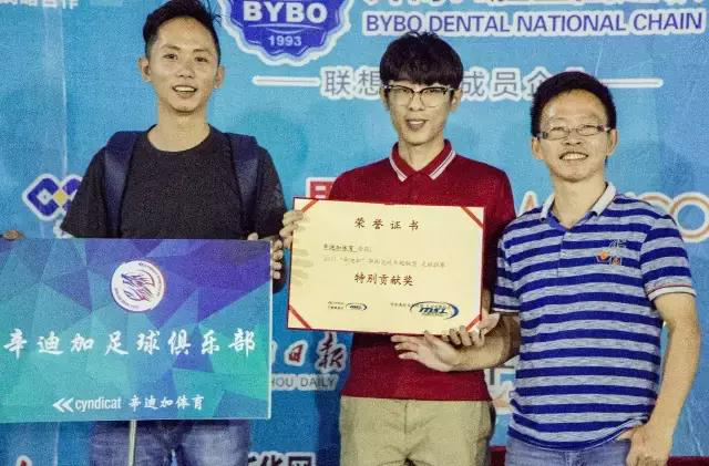 特别贡献奖——辛迪加体育