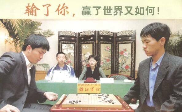 应氏杯常昊负李昌镐