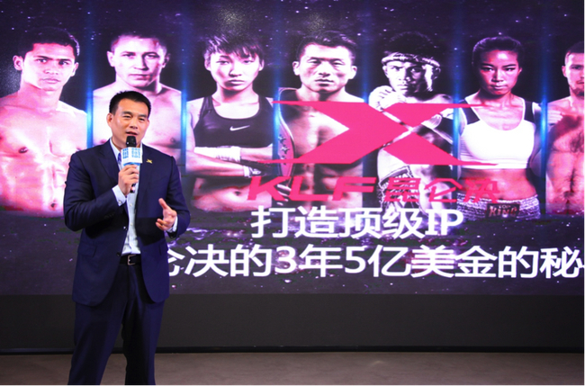 昆仑决创始人姜华以《如何打造顶级IP》为主题做演讲。