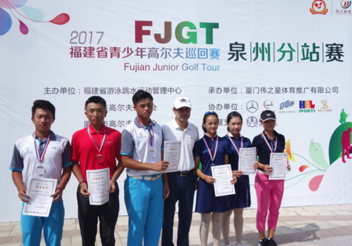 福建省体育局副局长/福建省高尔夫球协会主席陈忠和为A组获奖选手颁奖