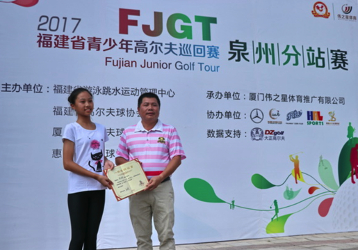 王炳南董事长为陈双荧颁发一杆进洞奖