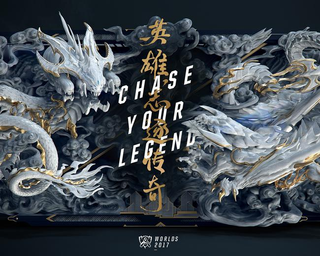 2017全球总决赛主视觉《英雄，志逐传奇》