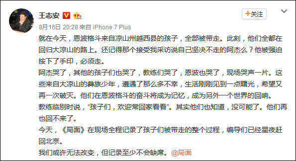 截图来自@王志安微博