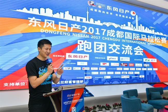 著名体育解说员、腾提度体育副总裁盛云飞先生主持交流会