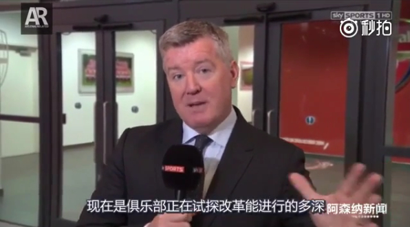 高层想要夺走温格的权力