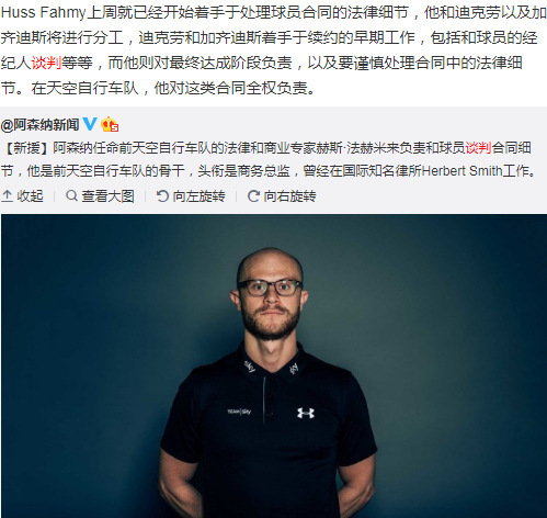 温格做出了让步