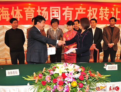 2009年的最后一天，郑州航海体育场国有产权转让签字仪式举行。时任郑州市体育局局长李庆山与河南建业足球俱乐部董事长杨楠在相关文件上签字盖章，建业俱乐部终于拥有了自己的体育场。