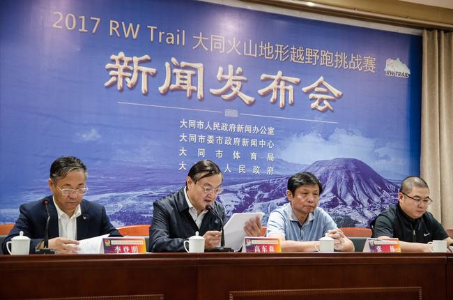 大同市体育局局长高东森（左二）、国家体育总局群体司副司长张栋（左三）在发布会上致辞。