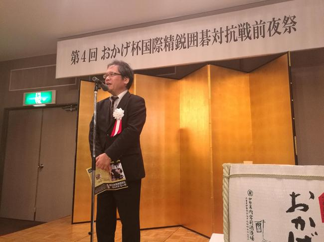 日本的山城宏九段开幕式发言