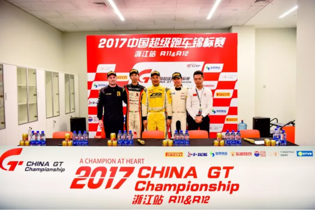 2017浙江GT赛车节——China GT 绍兴站（收官之战）第十二回合GTC组新闻发布会