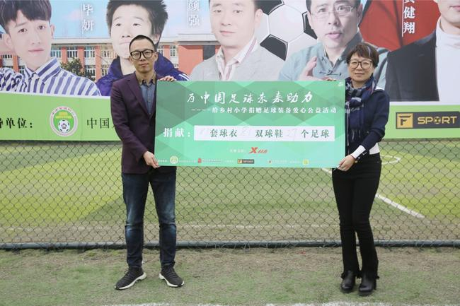 为中国足球未来助力