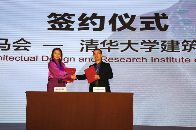 澳洲九龙马会与清华大学建筑设计研究院举行签约仪式