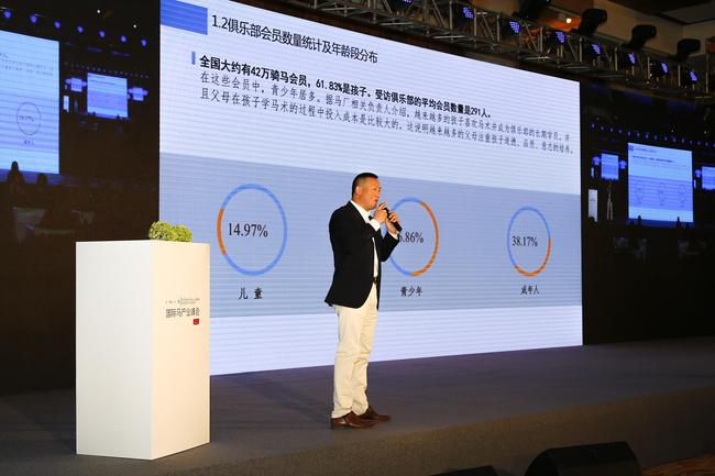 《马术》杂志主编李艳阳