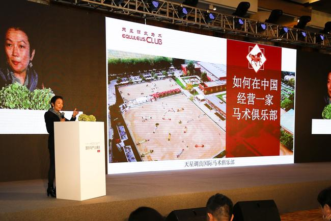 天星调良国际马术俱乐部总裁王蔷