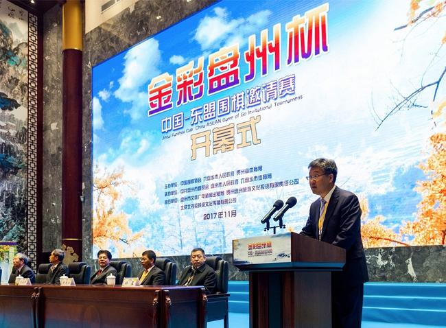 盘州市委副书记、盘州市市长李令波宣布开幕