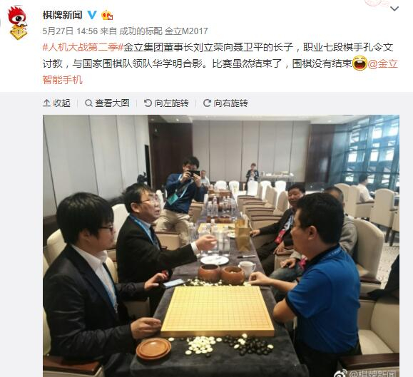 到乌镇关注人机大战