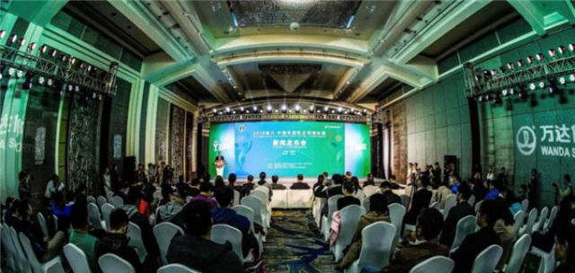 2018格力·中国杯国际足球锦标赛发布会现场