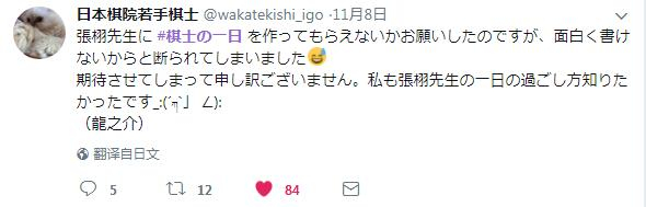 芝野龙之介的要求被张栩拒绝