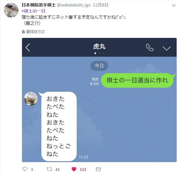 芝野虎丸的一天 非正式