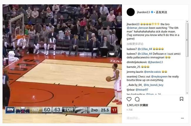 哈登不久前就曾经调戏过德罗赞