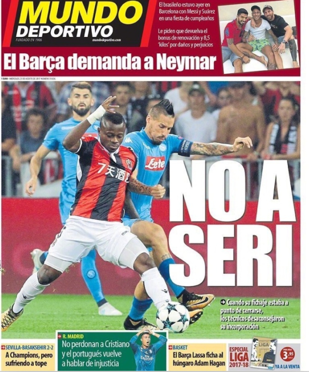 “塞里日”改成了“没有塞里”