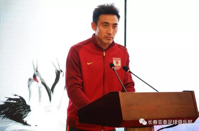 长春亚泰足球俱乐部“校园足球形象大使”张笑飞致辞