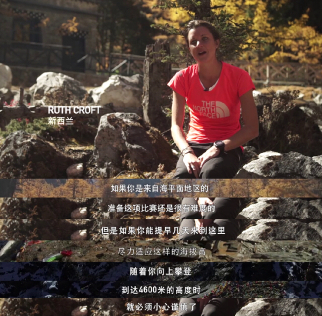 （2015年亚丁宣传视频，Ruth Croft接受采访）