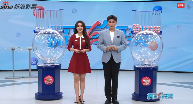 福彩直播開獎截圖