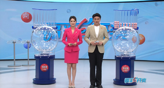 福彩开奖直播截图