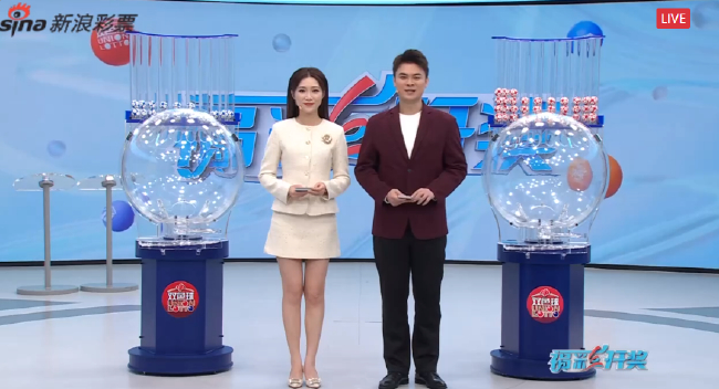 福彩开奖直播截图