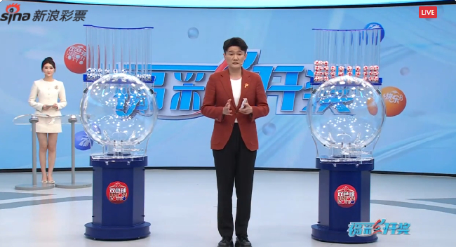 福彩开奖直播截图