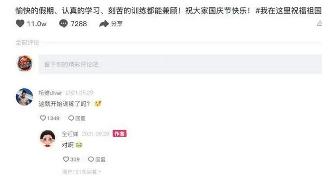 全红婵与东京奥运会跳水男子单人10米台亚军杨健互动