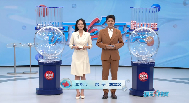 福彩开奖直播截图