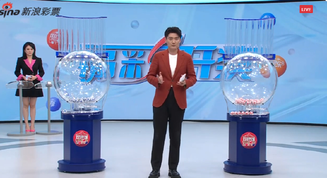 開獎(jiǎng)直播截圖