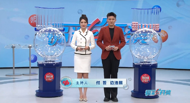 福彩开奖直播截图