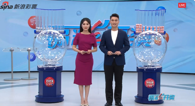 福彩开奖直播截图