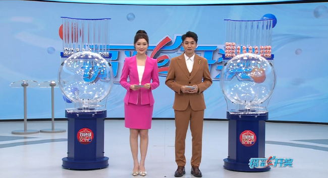 福彩开奖直播截图