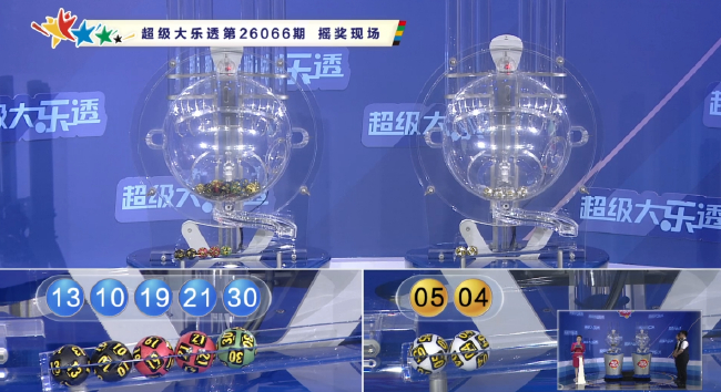 体彩开奖直播截图