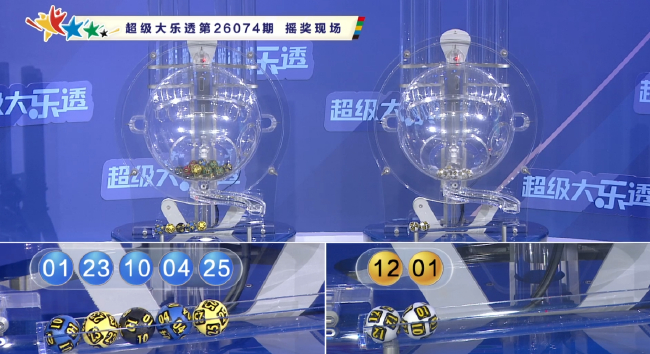 体彩开奖直播截图