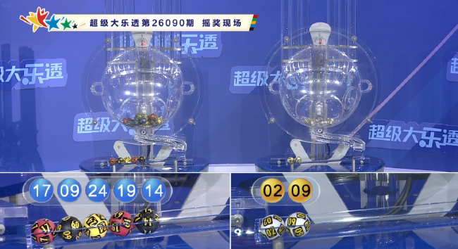 体彩开奖直播截图