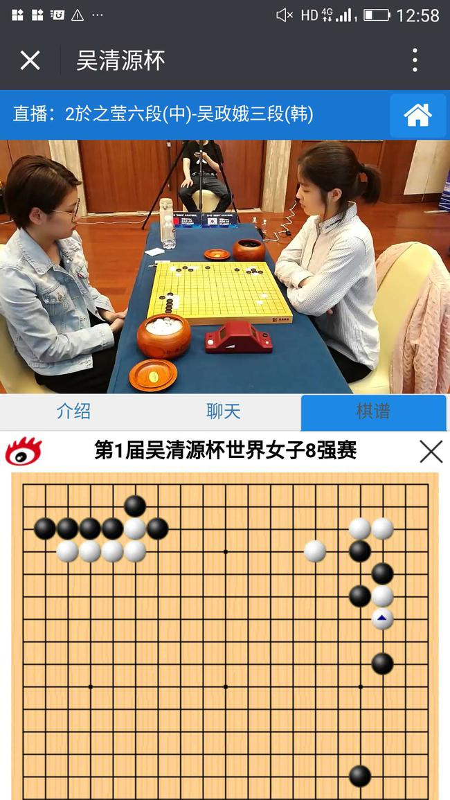 吴清源杯公众号全方位直播